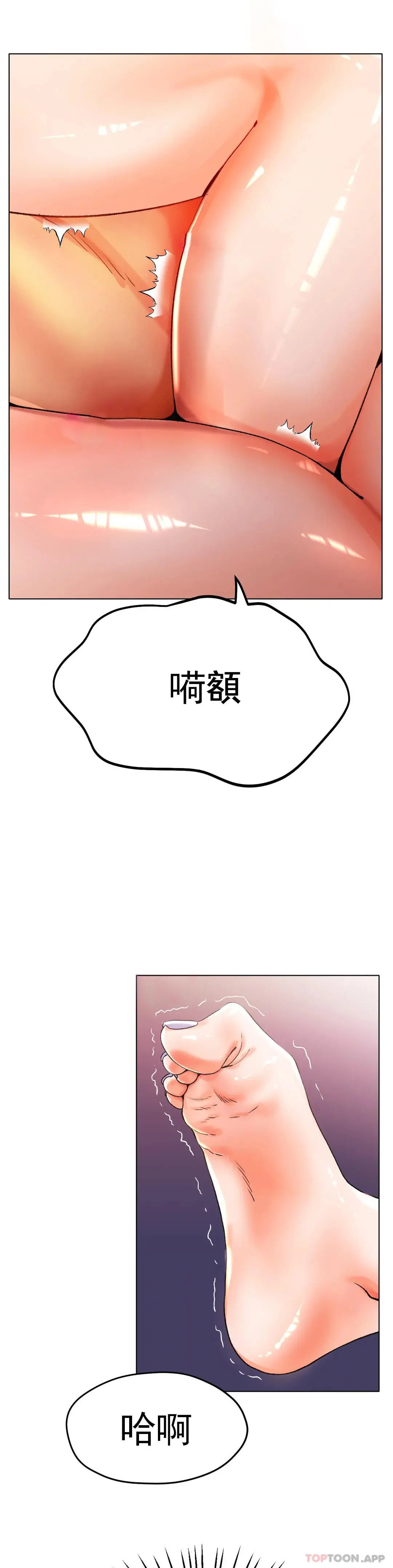 冰上的爱 第21话-快抱抱我 第13页