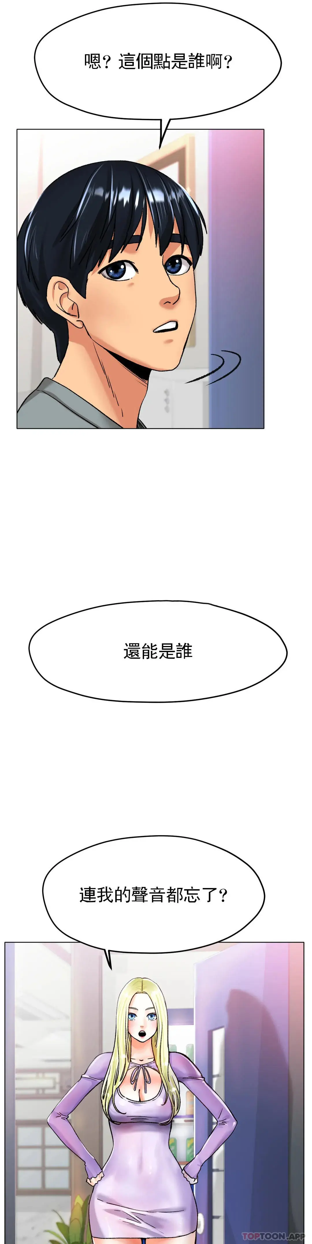 冰上的爱 第21话-快抱抱我 第28页