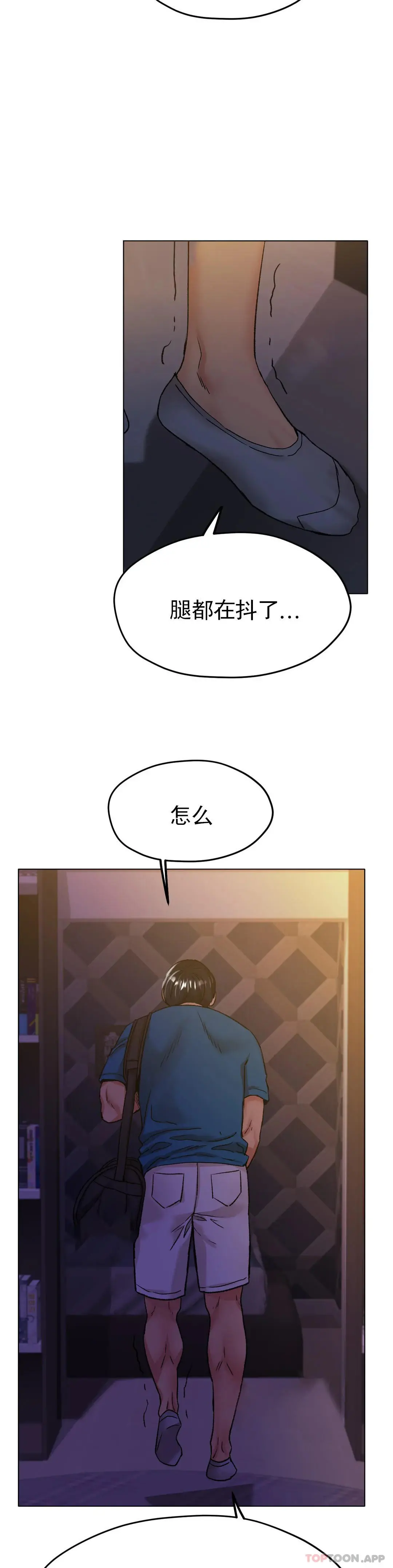 冰上的爱 第21话-快抱抱我 第17页