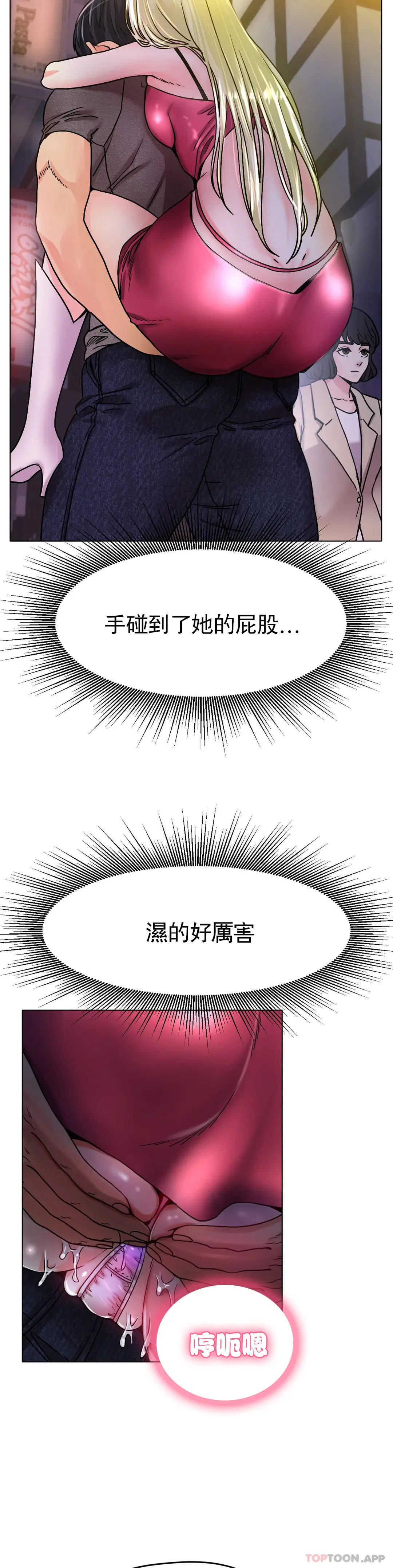 冰上的爱 第18话-你躺到床上去 第21页