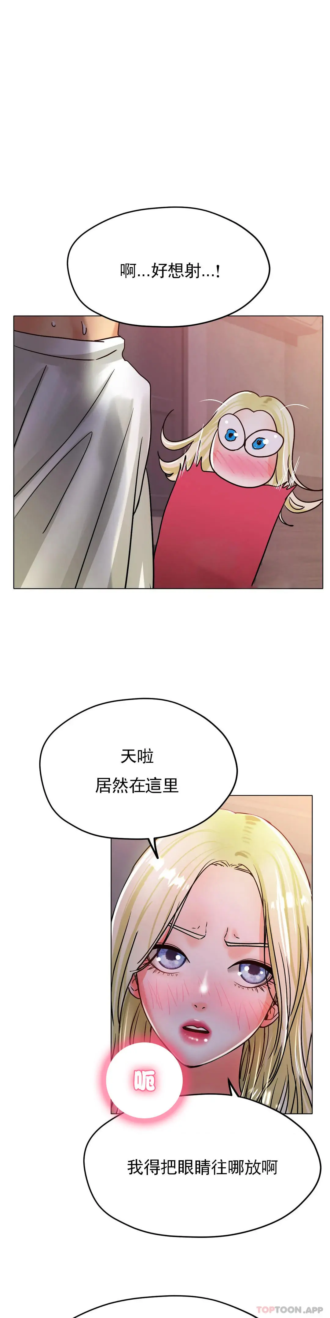 冰上的爱 第18话-你躺到床上去 第36页