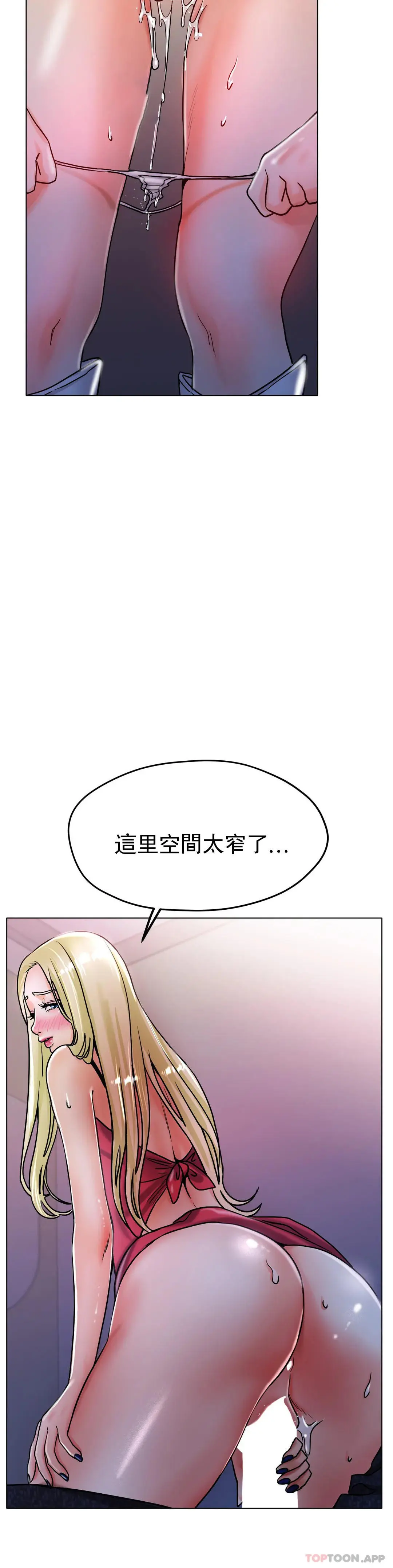 冰上的爱 第18话-你躺到床上去 第9页