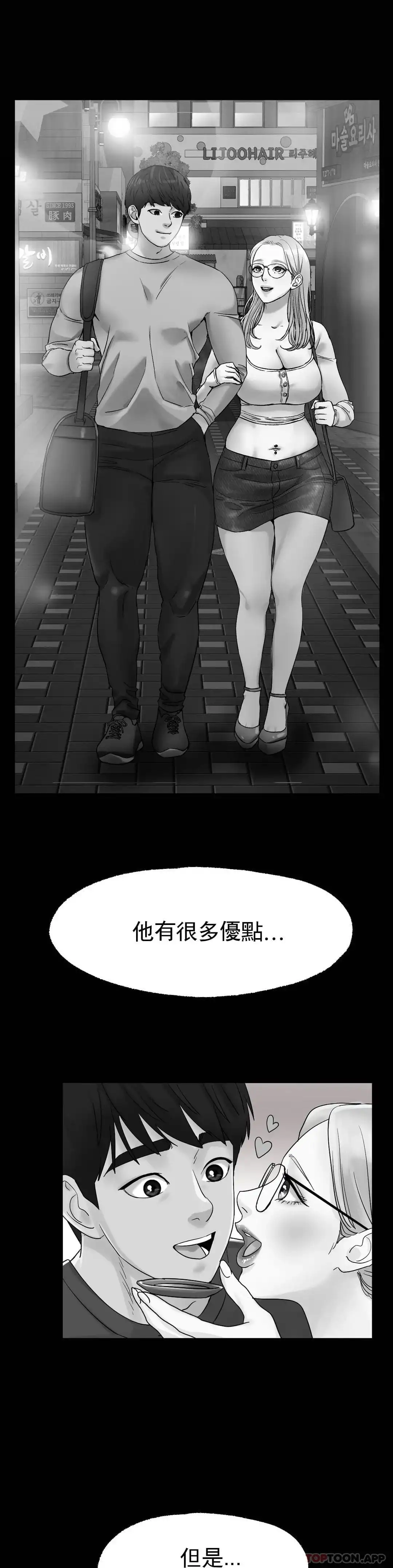 冰上的爱 第13话-姐姐不爱我吗？ 第22页