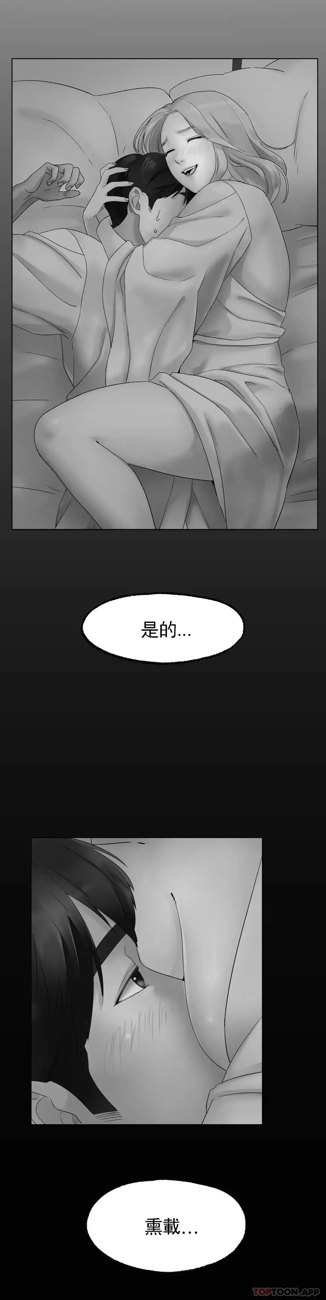 冰上的爱 第13话-姐姐不爱我吗？ 第21页