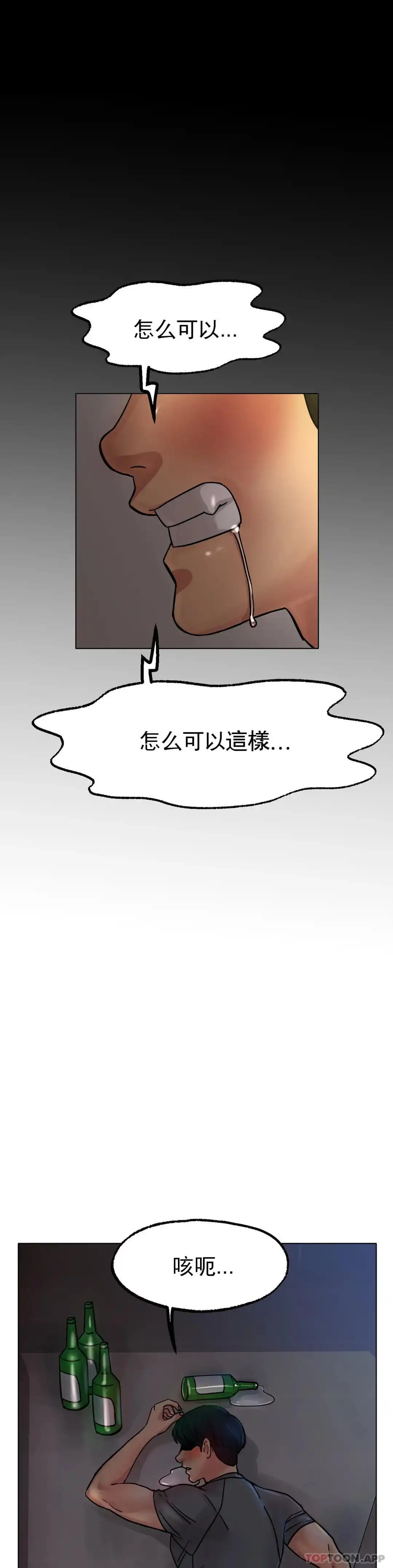 冰上的爱 第13话-姐姐不爱我吗？ 第46页