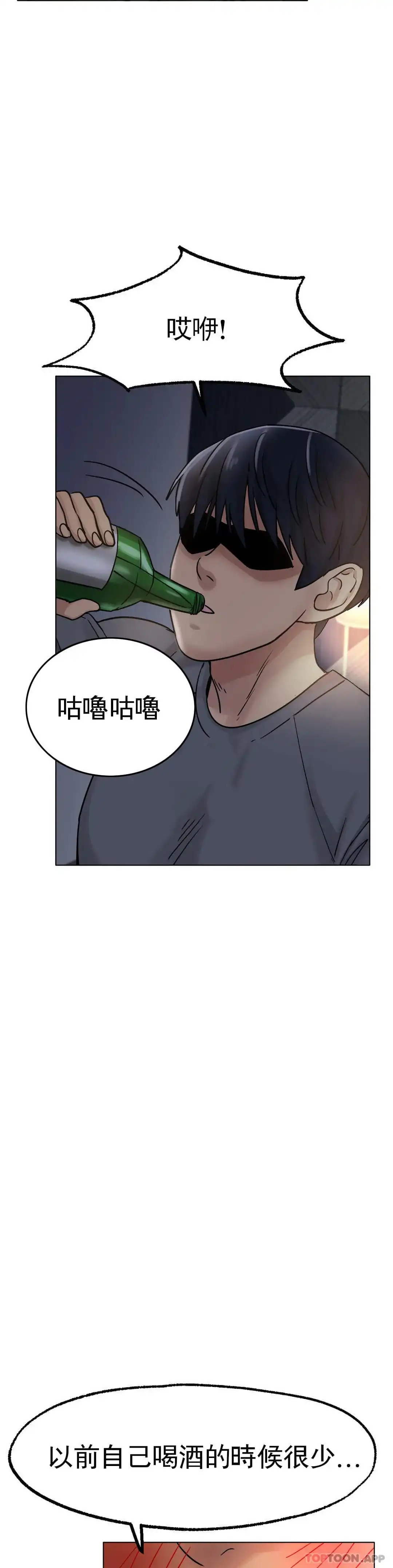 冰上的爱 第13话-姐姐不爱我吗？ 第40页