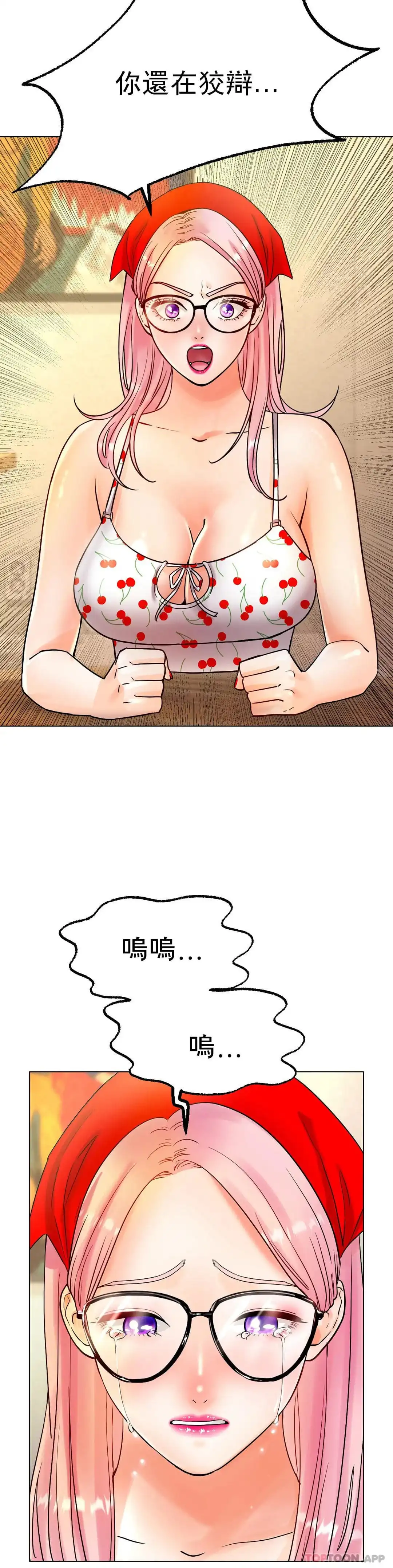 冰上的爱 第13话-姐姐不爱我吗？ 第10页