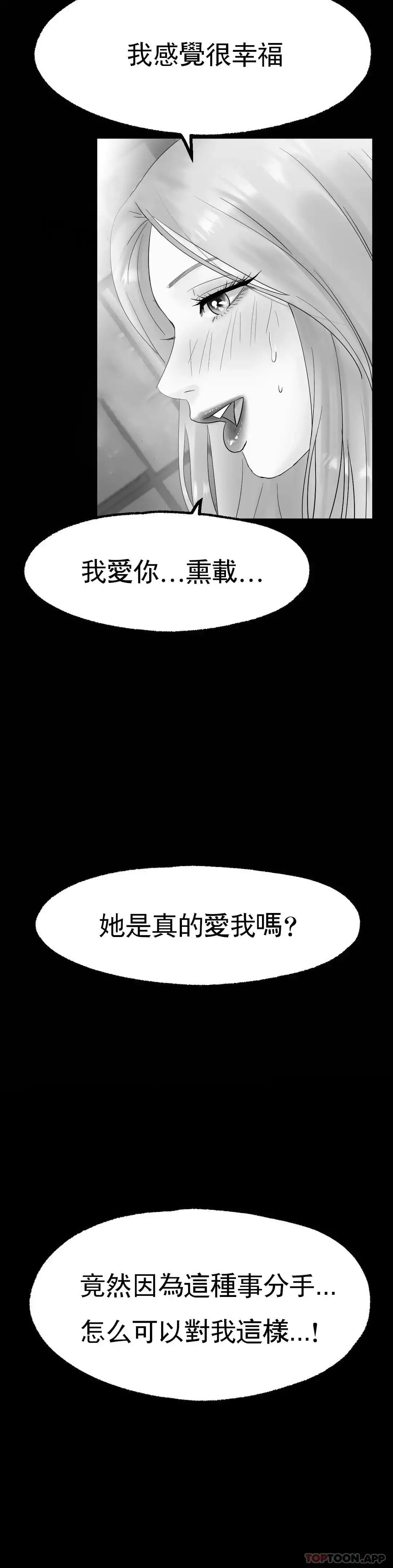 冰上的爱 第13话-姐姐不爱我吗？ 第45页