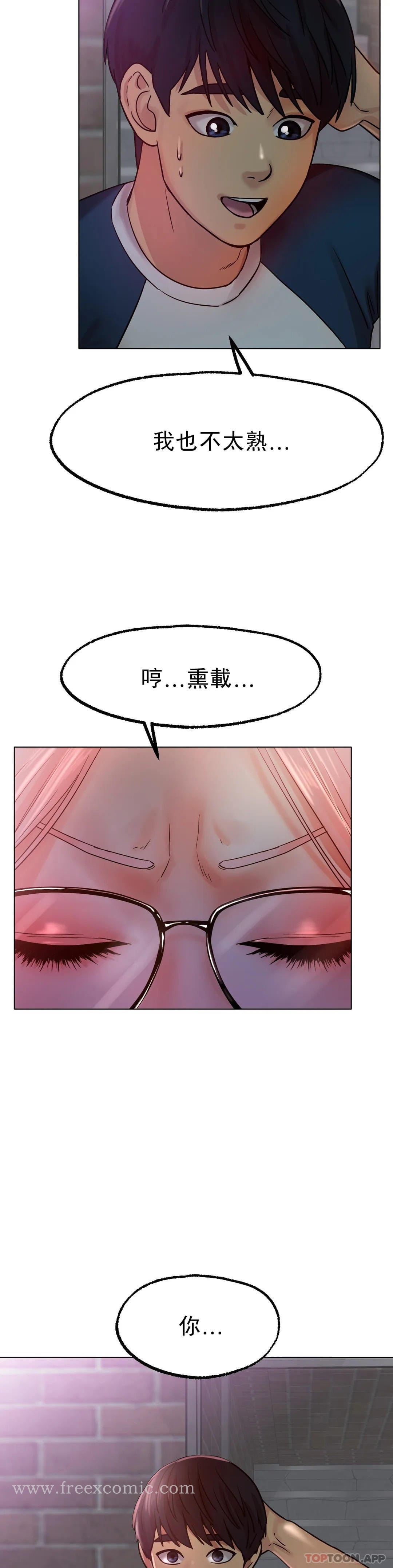 冰上的爱 第13话-姐姐不爱我吗？ 第6页