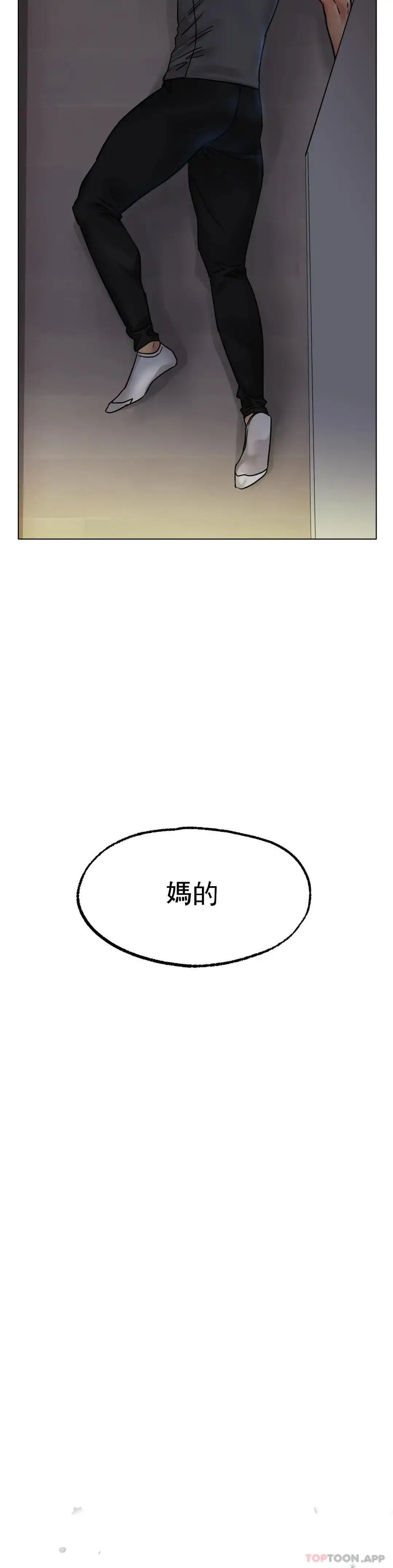 冰上的爱 第13话-姐姐不爱我吗？ 第47页