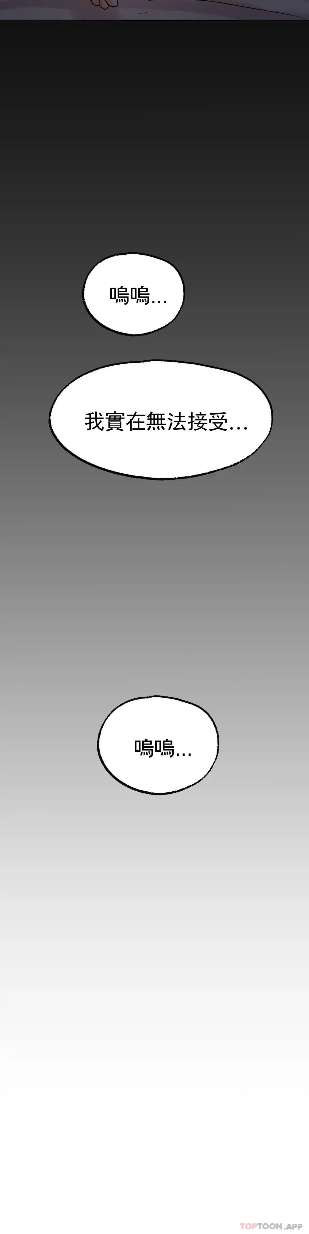 冰上的爱 第13话-姐姐不爱我吗？ 第24页