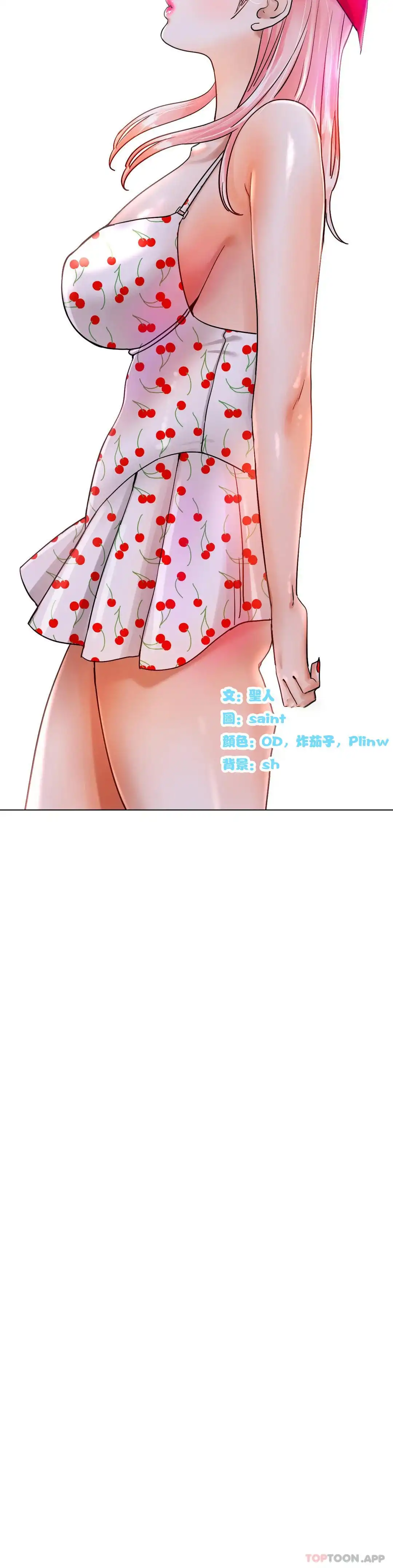 冰上的爱 第13话-姐姐不爱我吗？ 第18页