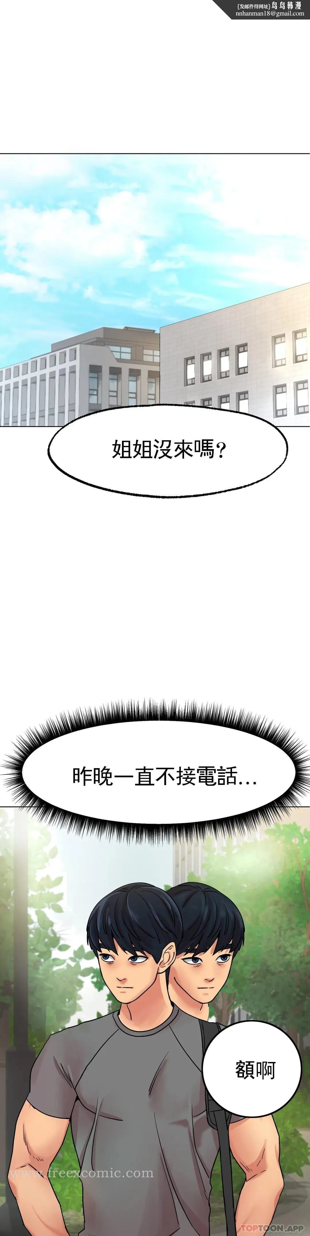 冰上的爱 第13话-姐姐不爱我吗？ 第25页