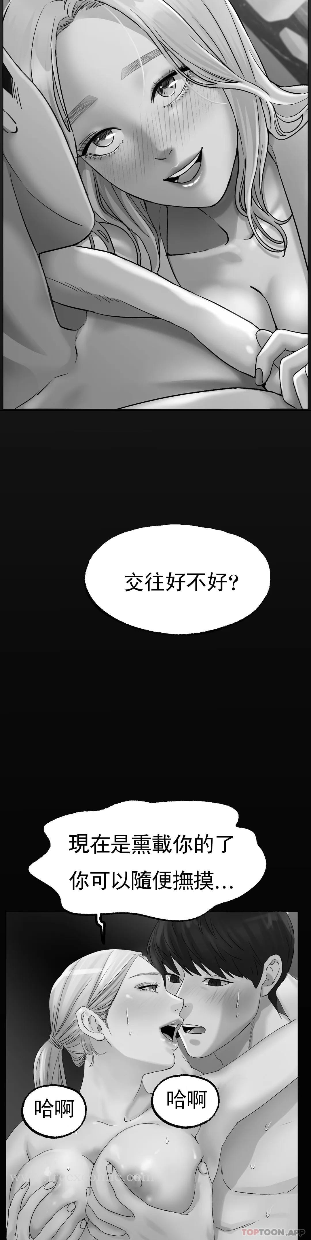 冰上的爱 第13话-姐姐不爱我吗？ 第43页