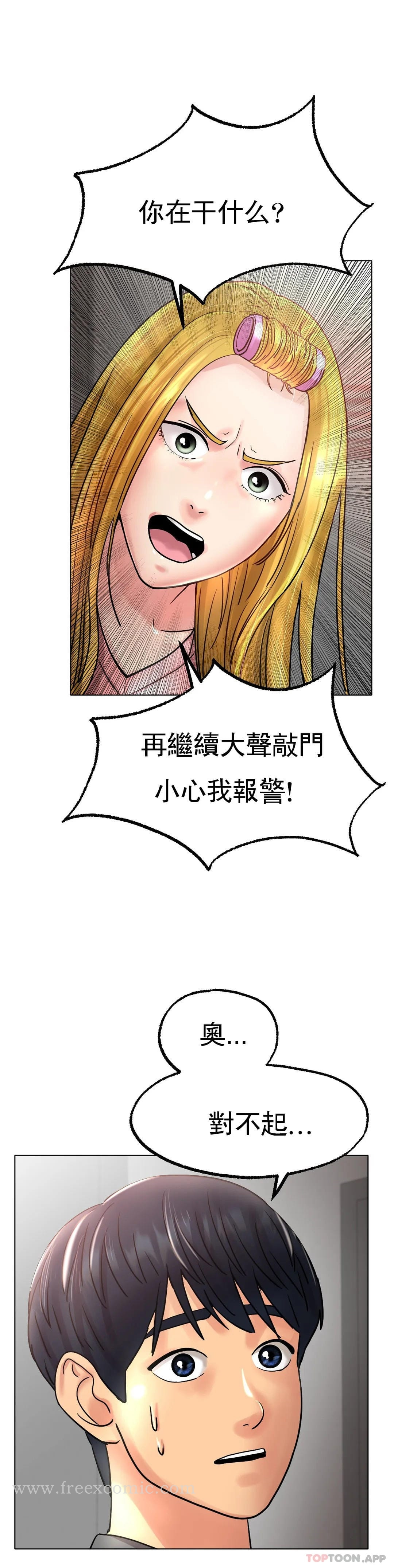 冰上的爱 第13话-姐姐不爱我吗？ 第34页