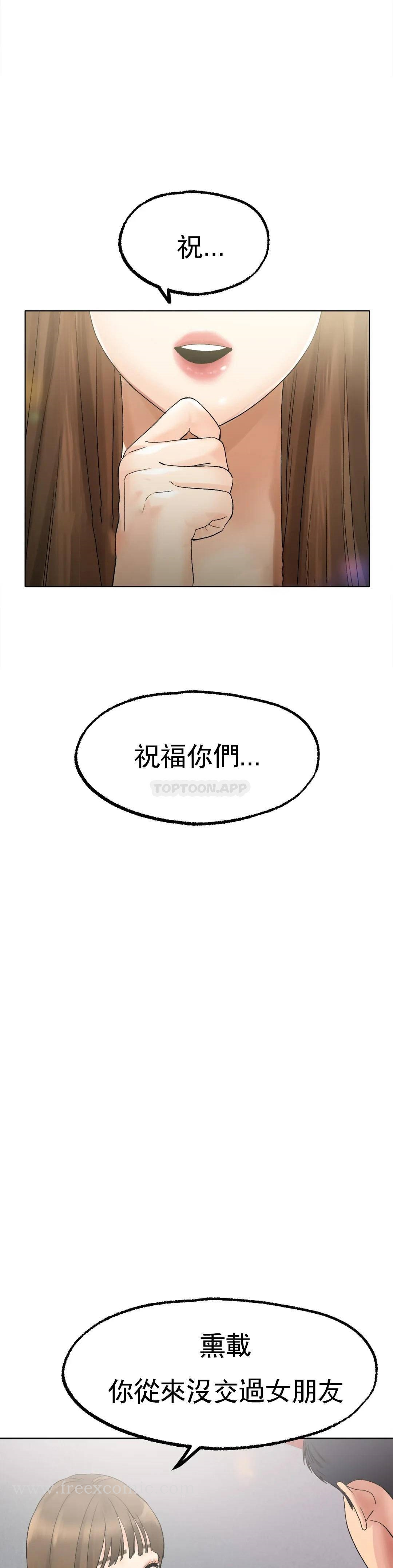 冰上的爱 第8话-非常喜欢你 第17页