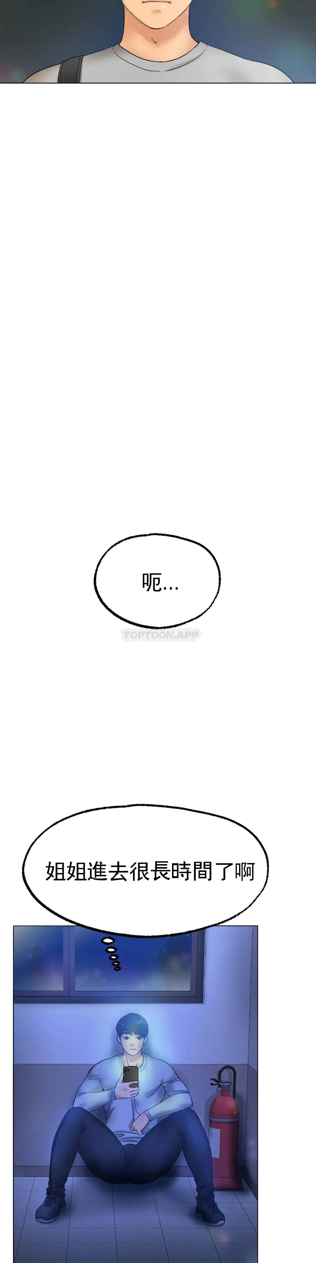 冰上的爱 第8话-非常喜欢你 第50页