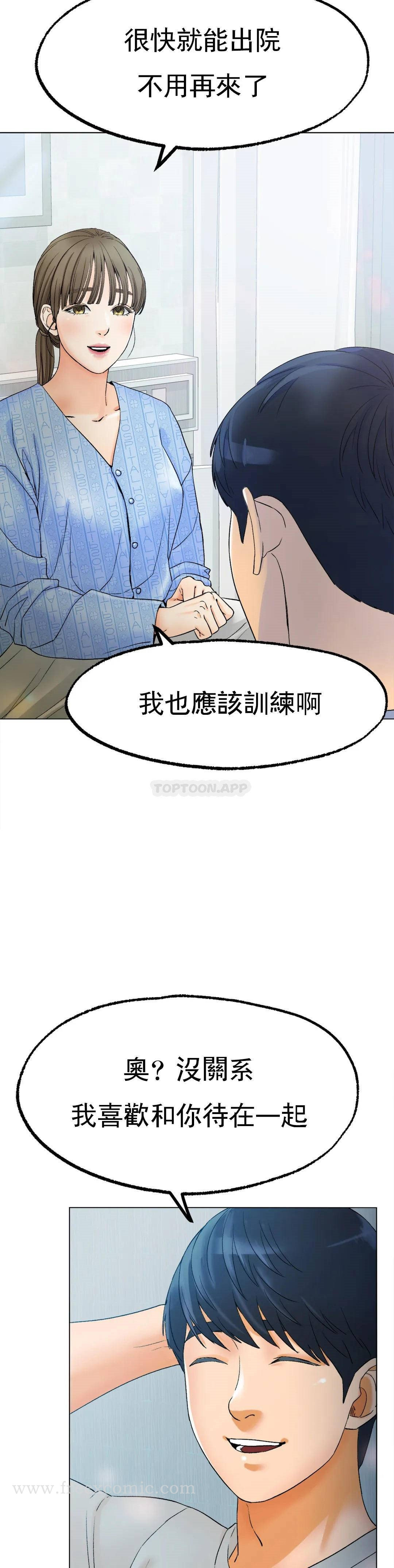 冰上的爱 第8话-非常喜欢你 第30页