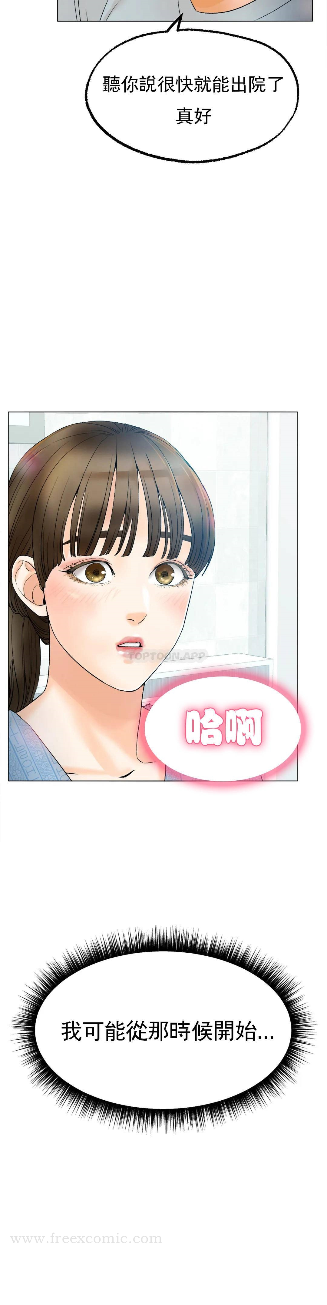冰上的爱 第8话-非常喜欢你 第31页