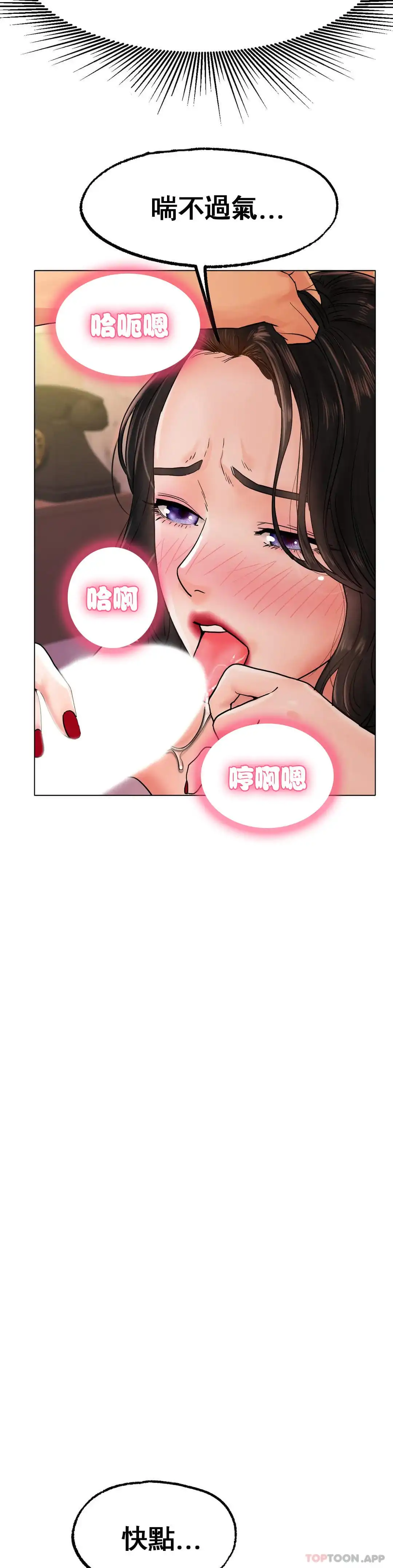 冰上的爱 第15话-我帮你整理 第13页