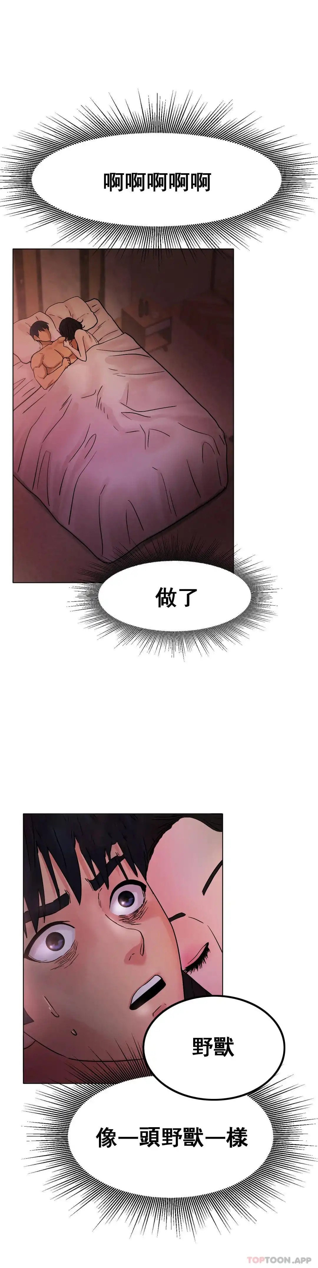 冰上的爱 第15话-我帮你整理 第37页