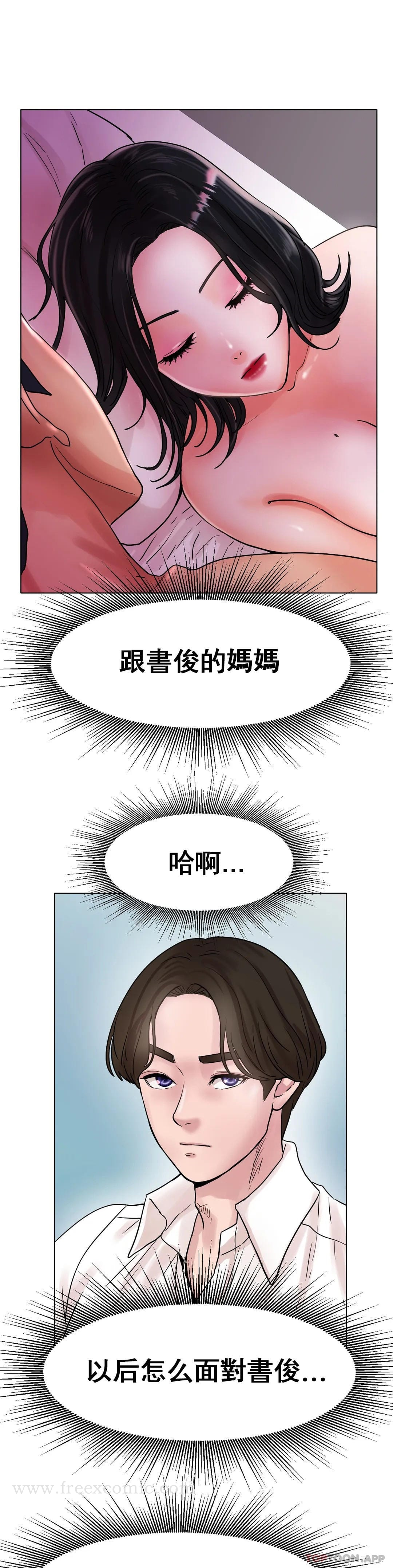 冰上的爱 第15话-我帮你整理 第38页