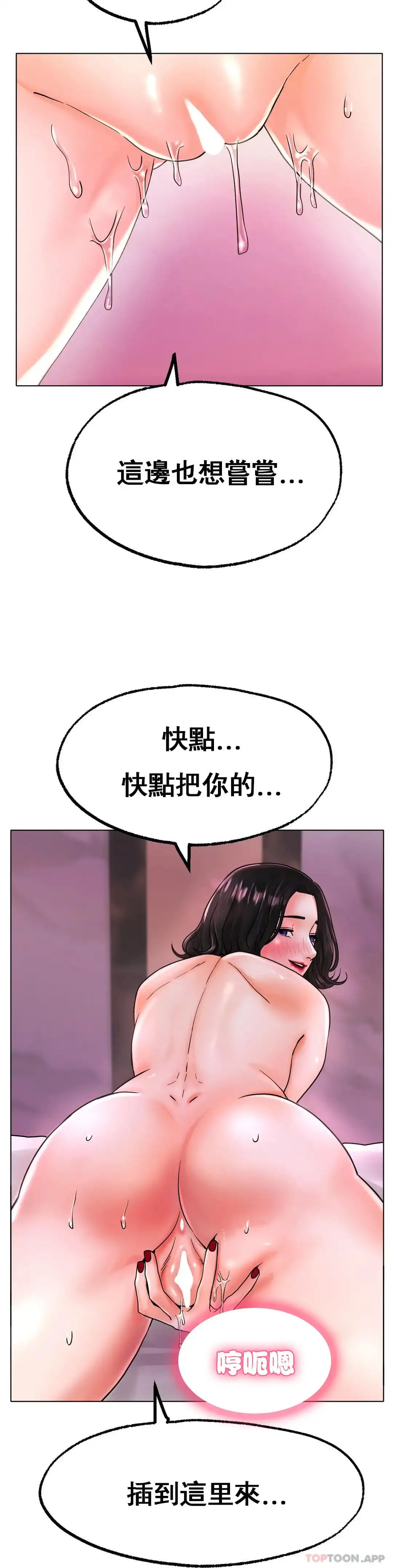 冰上的爱 第15话-我帮你整理 第14页