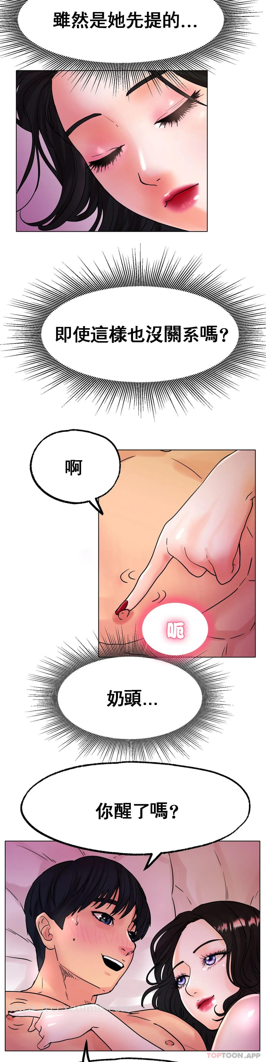 冰上的爱 第15话-我帮你整理 第39页