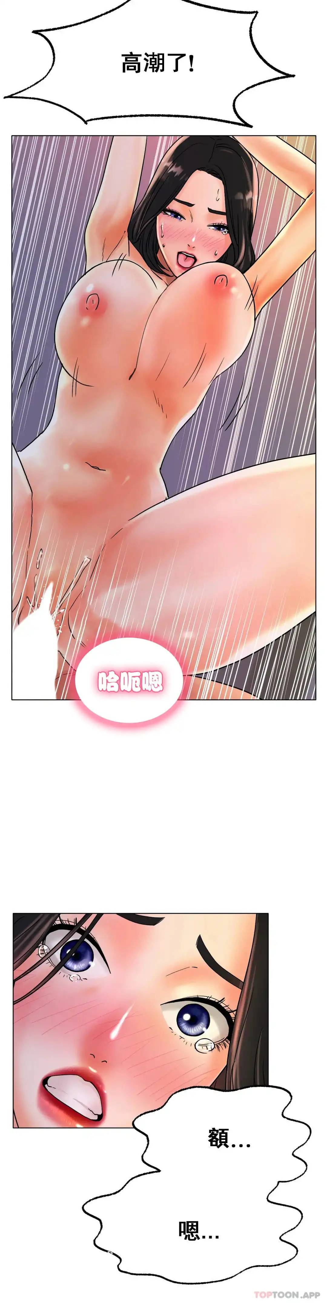 冰上的爱 第15话-我帮你整理 第20页