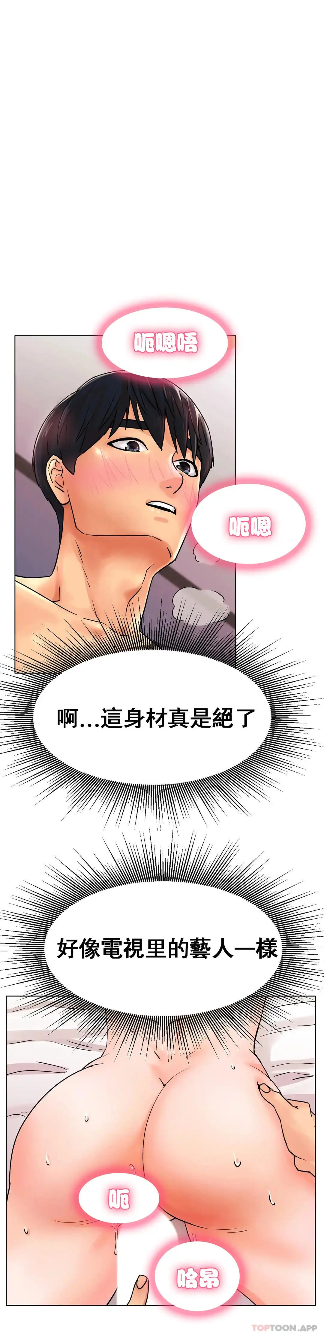 冰上的爱 第15话-我帮你整理 第15页