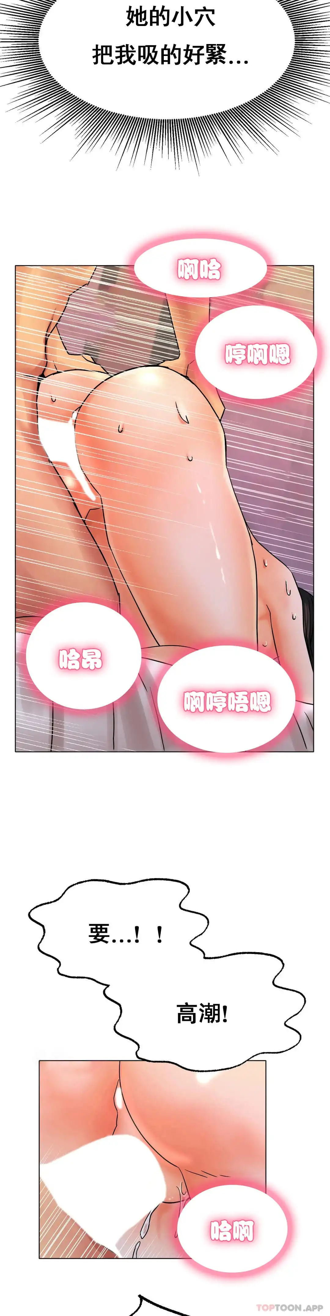 冰上的爱 第15话-我帮你整理 第19页