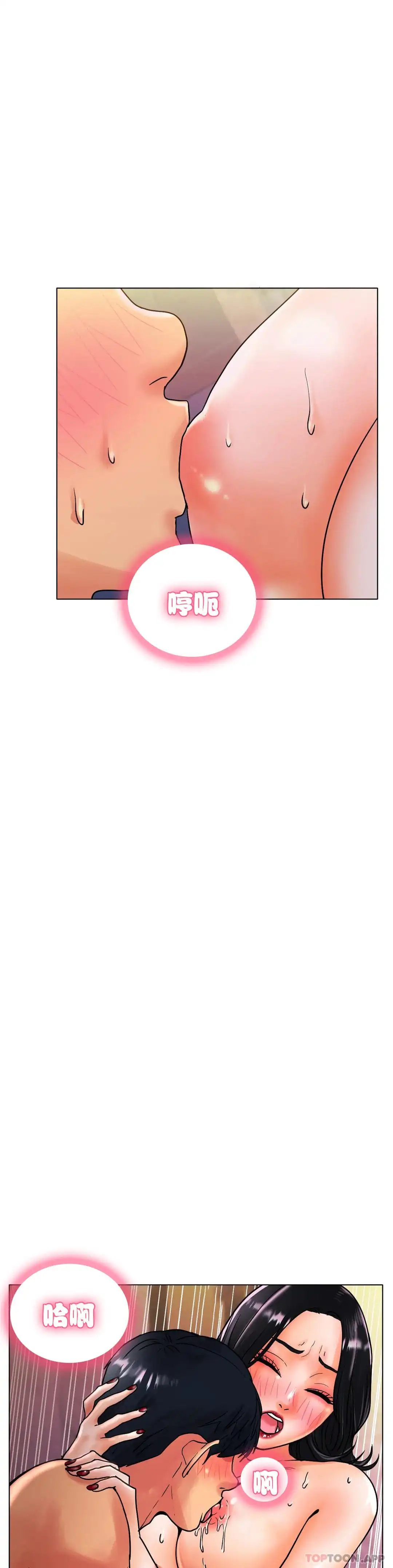 冰上的爱 第15话-我帮你整理 第27页