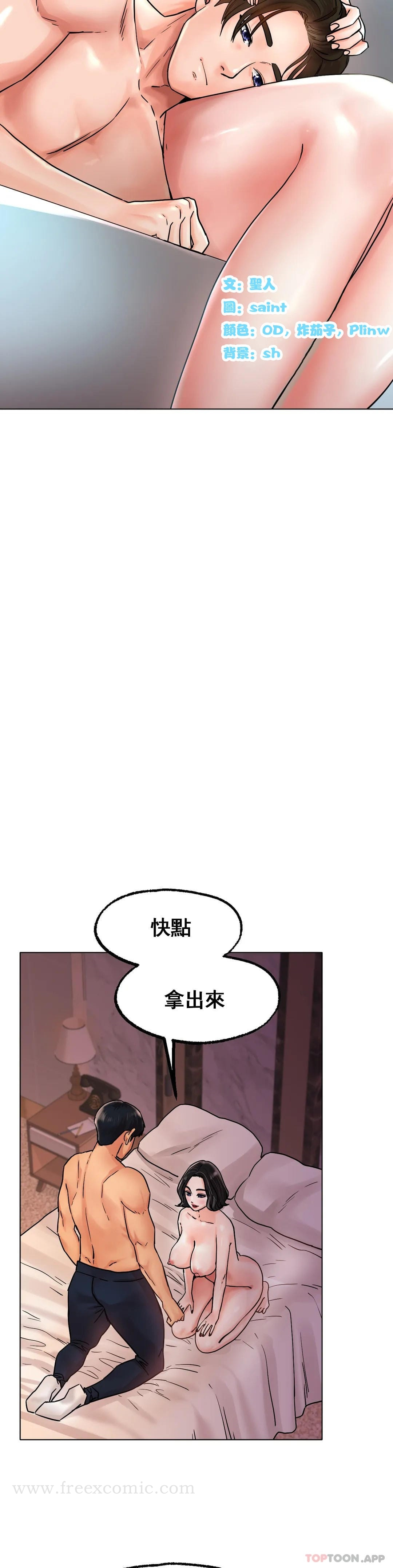 冰上的爱 第15话-我帮你整理 第6页