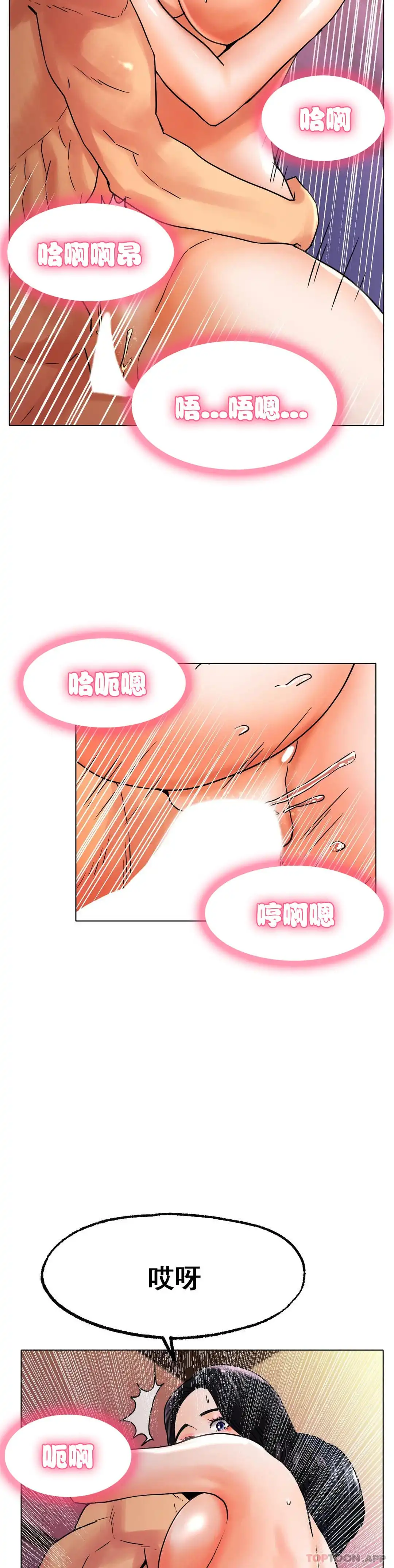 冰上的爱 第15话-我帮你整理 第28页