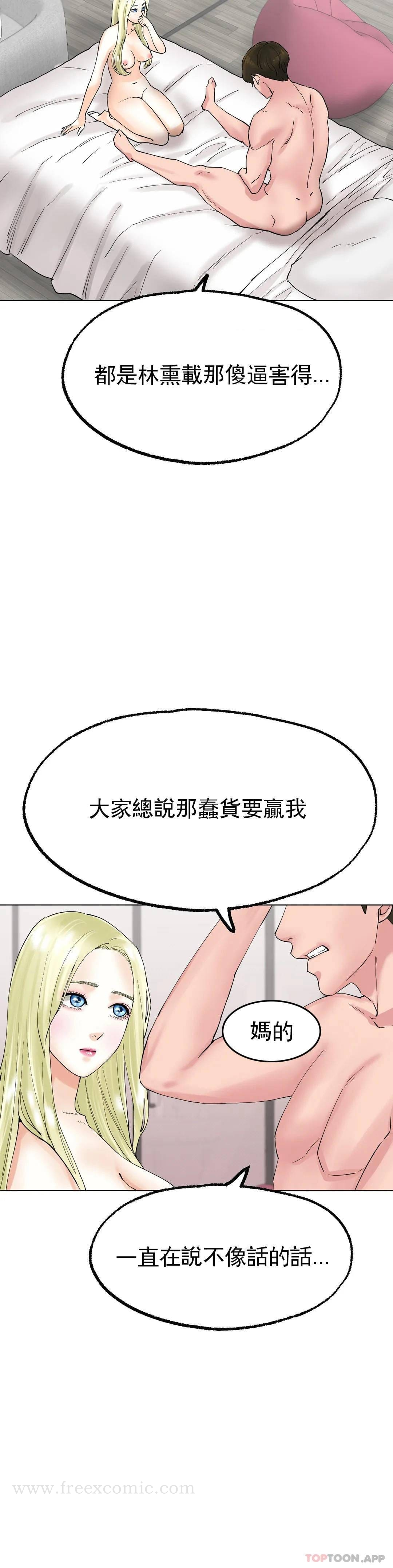 冰上的爱 第10话-我...说晚了 第15页
