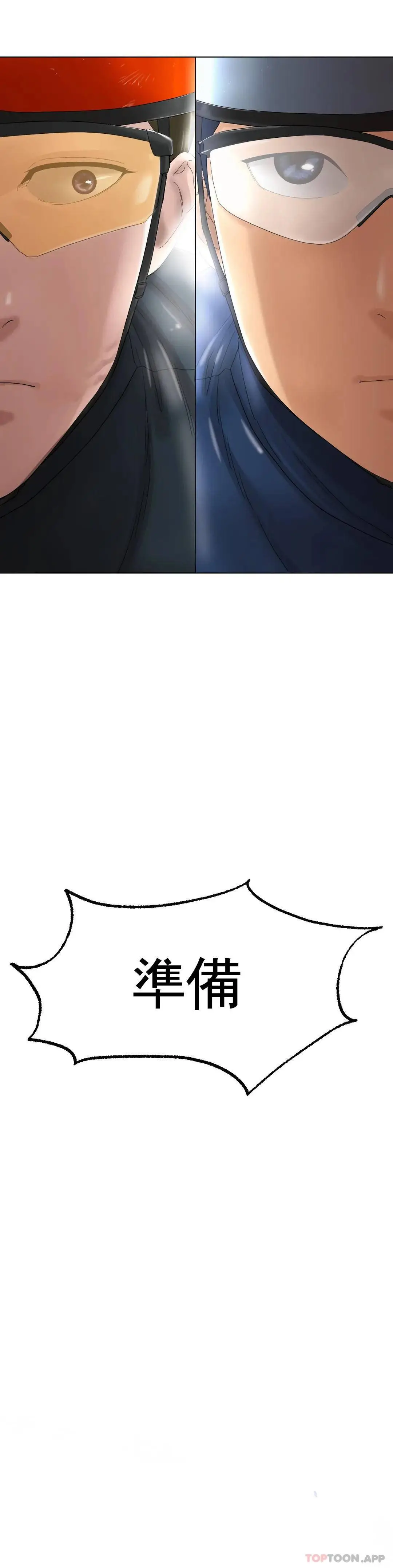 冰上的爱 第10话-我...说晚了 第43页