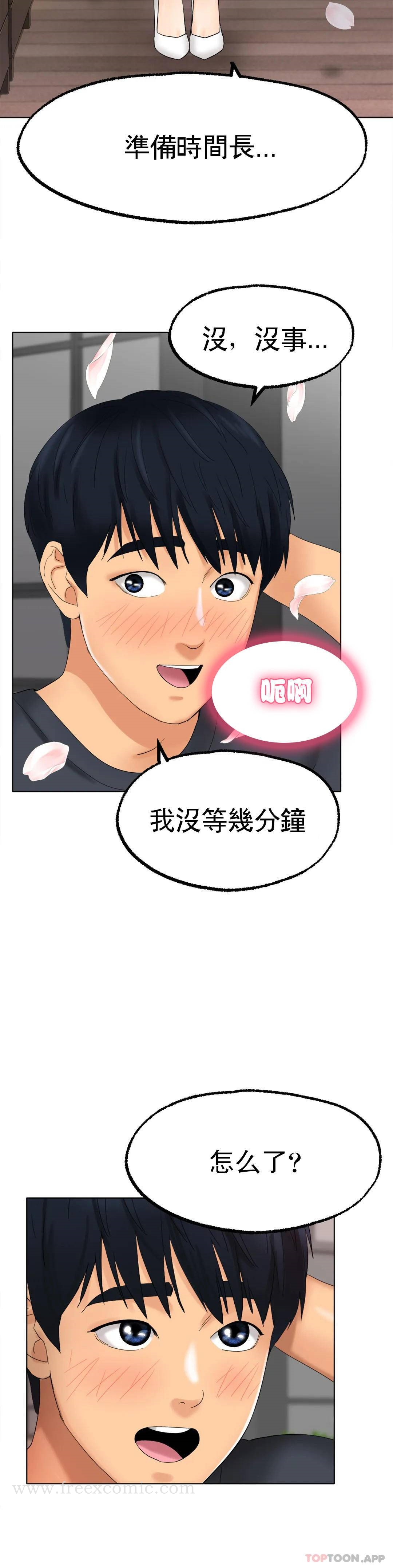 冰上的爱 第10话-我...说晚了 第29页