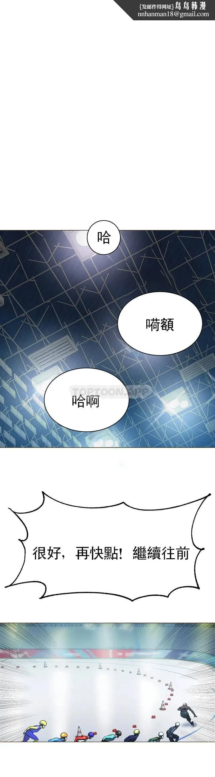 冰上的爱 第1话-这到底怎么回事？ 第1页