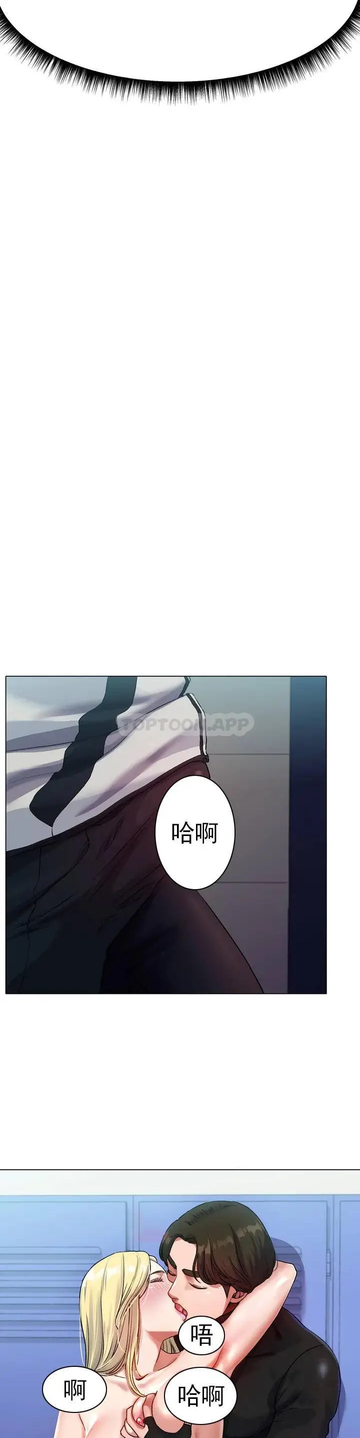 冰上的爱 第1话-这到底怎么回事？ 第25页