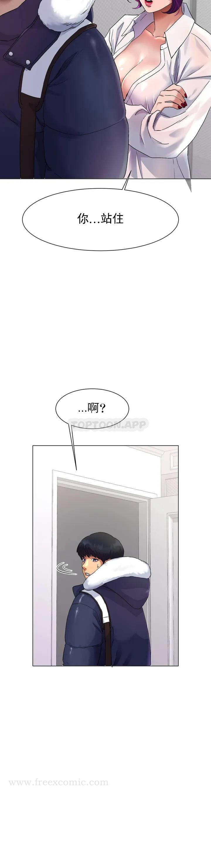 冰上的爱 第1话-这到底怎么回事？ 第58页