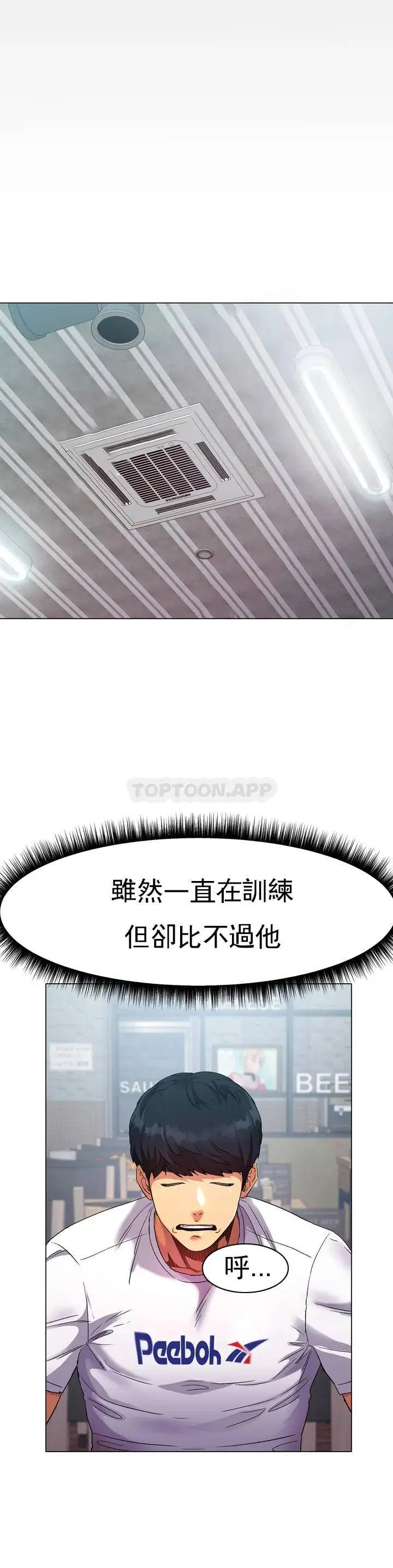 冰上的爱 第1话-这到底怎么回事？ 第30页
