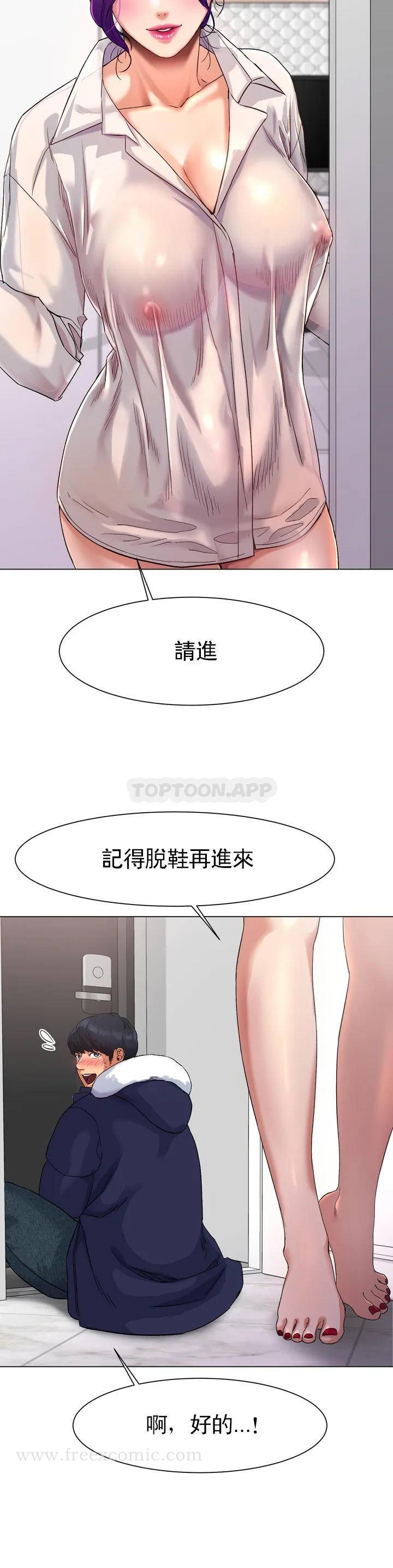 冰上的爱 第1话-这到底怎么回事？ 第40页