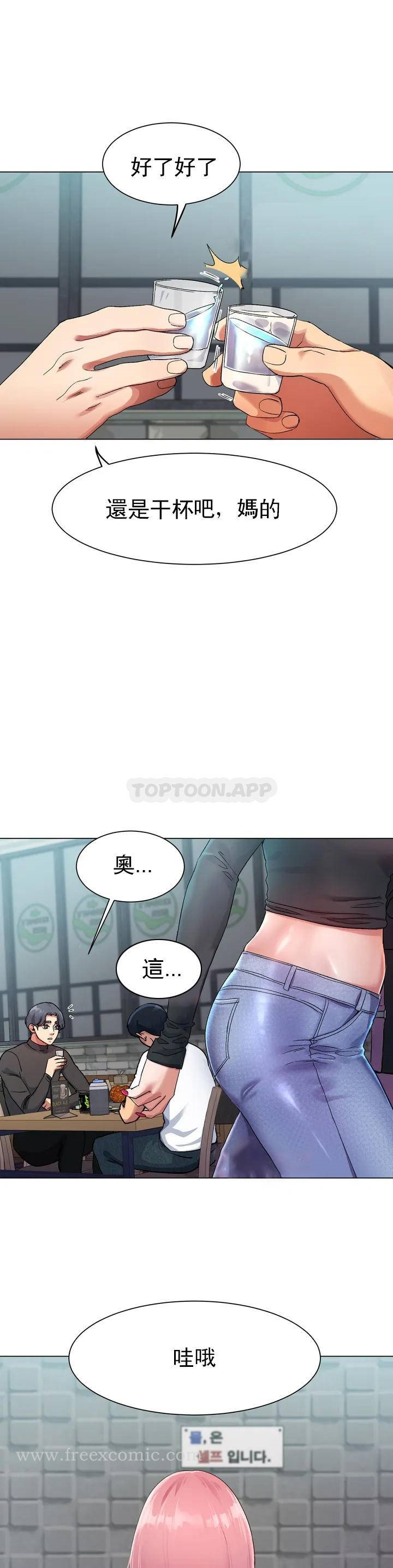 冰上的爱 第1话-这到底怎么回事？ 第17页
