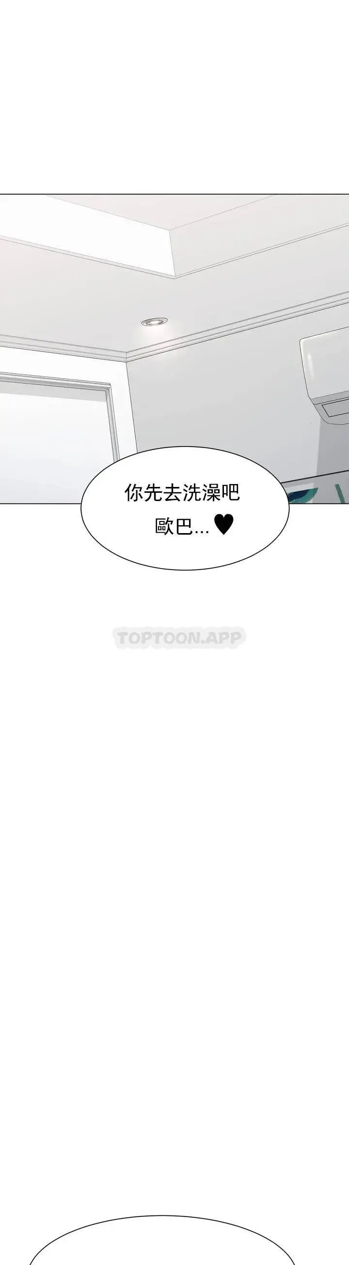冰上的爱 第1话-这到底怎么回事？ 第66页
