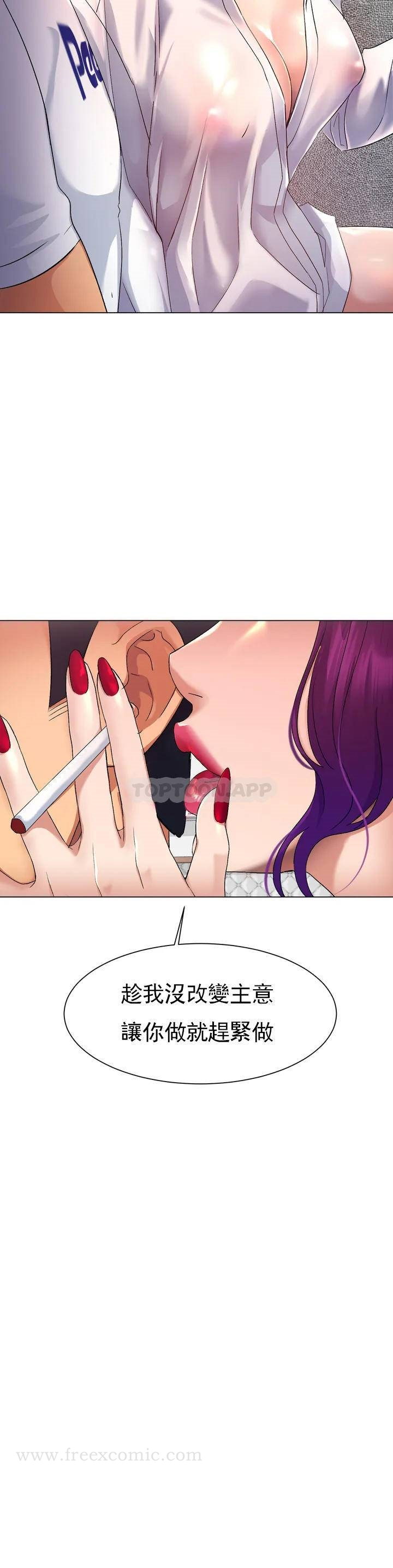 冰上的爱 第1话-这到底怎么回事？ 第64页