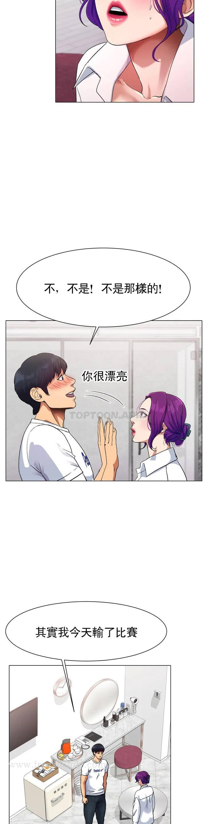 冰上的爱 第1话-这到底怎么回事？ 第54页