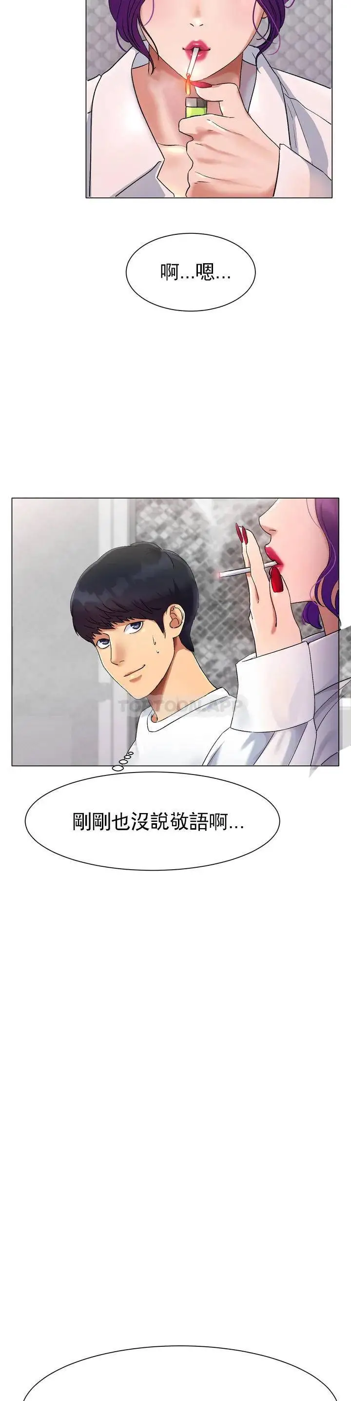冰上的爱 第1话-这到底怎么回事？ 第60页