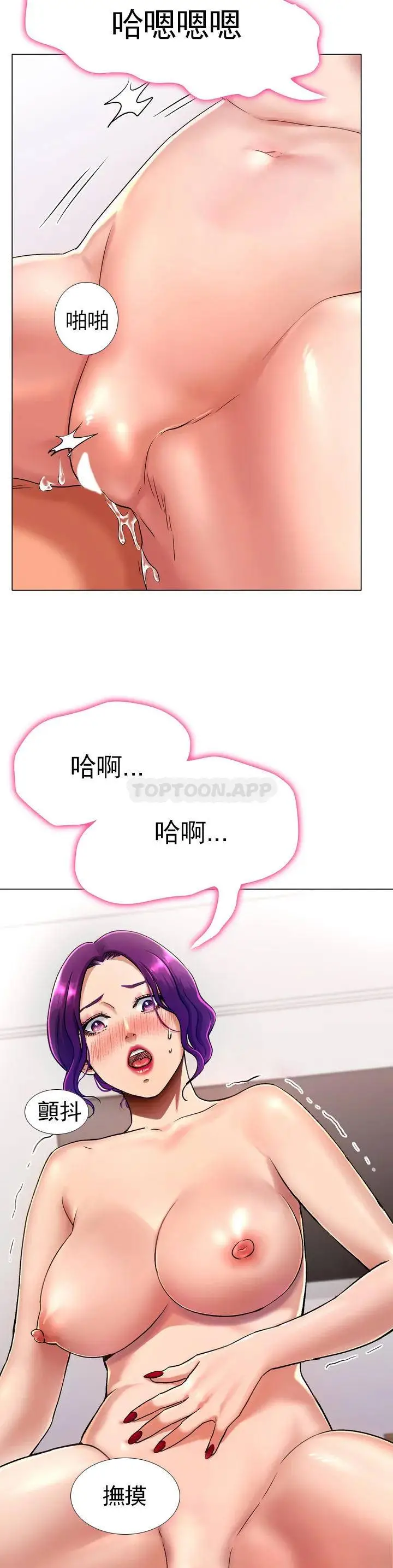 冰上的爱 第1话-这到底怎么回事？ 第81页