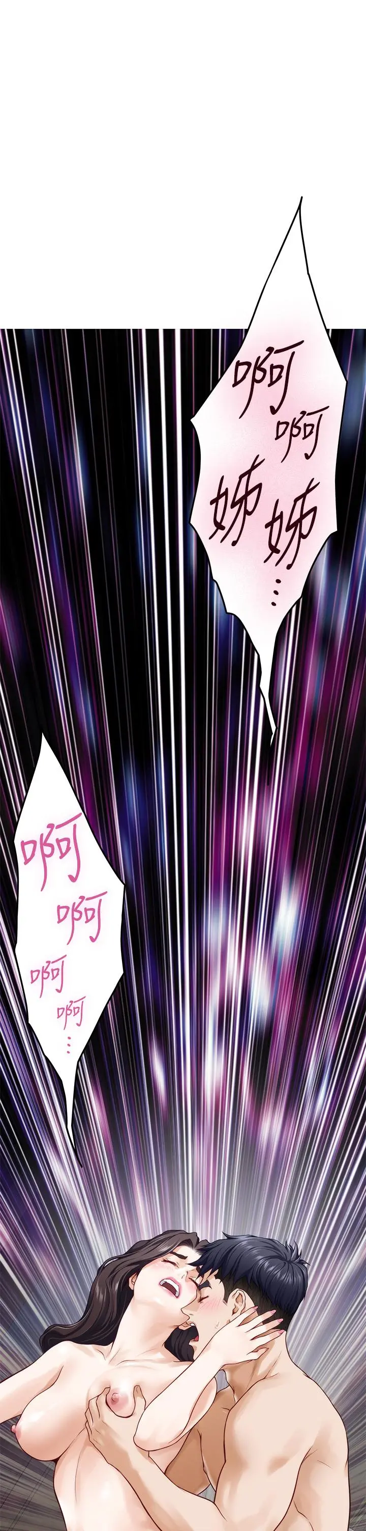 姊姊的房间 第37话-在客厅享用姐姐 第60页