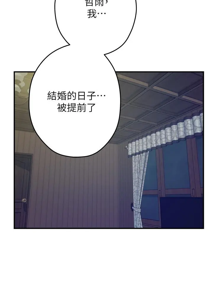 姊姊的房间 第37话-在客厅享用姐姐 第65页